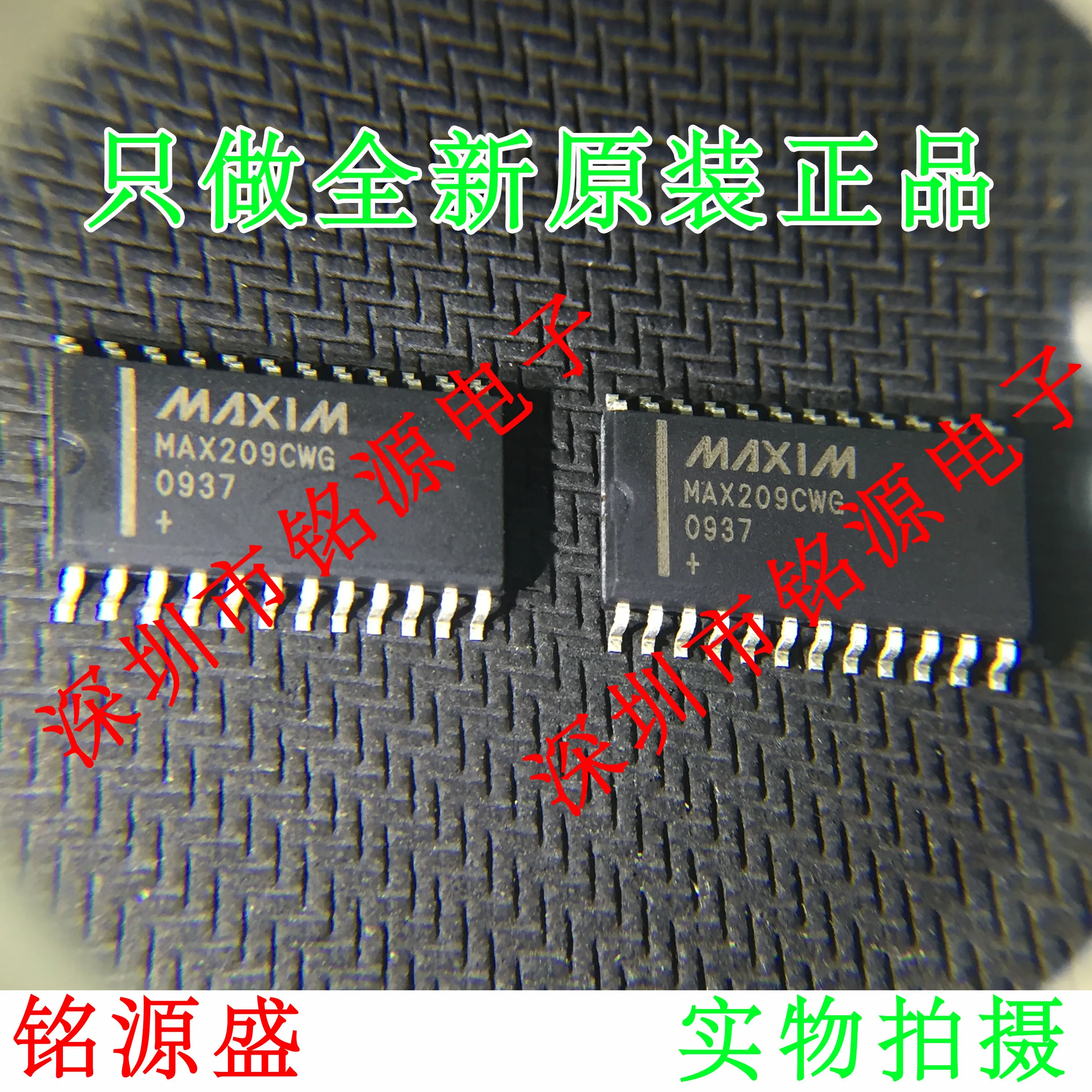 MAX209CWG T MAX209CWG MAX209 SOP24 10PCS
MAX209CWG T MAX209CWG MAX209 SOP24 10PCS