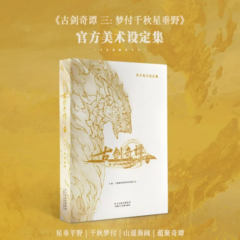 Гуцзянь 3: Мечта бесконечной реки Официальная художественная коллекция Альбом Книга Установка игр Иллюстрация персонажа Восточная фантазия
Гуцзянь 3: Мечта бесконечной реки Официальная художественная коллекция Альбом Книга Установка игр Иллюстрация персонажа Восточная фантазия