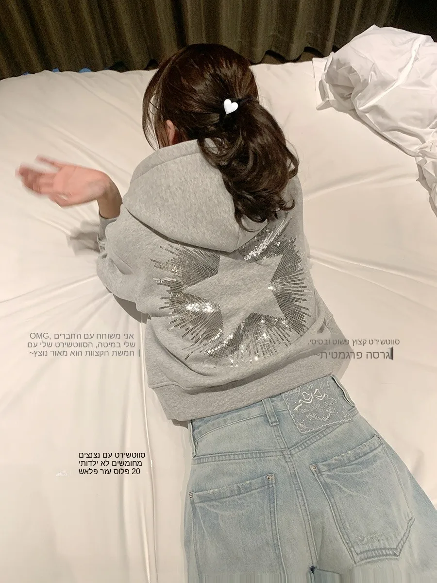 Fleece Lined Hooded Zipper Sweatshirt Women's Spring Glitter Top CallmeEar Original Silver Star Whispers Short Style
Fleece Lined Hooded Zipper Sweatshirt Women's Spring Glitter Top CallmeEar Original Silver Star Whispers Short Style