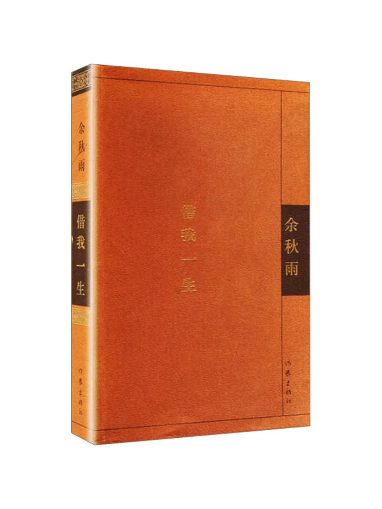 Книга-Winshare Lend Me Your Life 
Книга-Winshare Lend Me Your Life