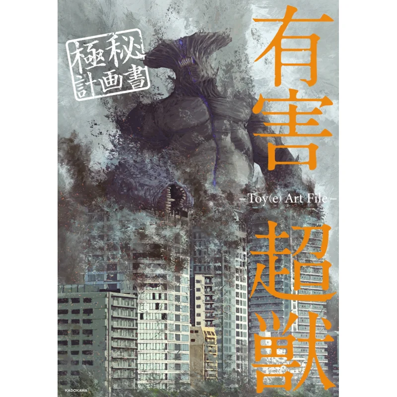 Лучший секретный план Toye Art File Toye Книжный магазин Kadokawa 9784046056443 Книга
Лучший секретный план Toye Art File Toye Книжный магазин Kadokawa 9784046056443 Книга