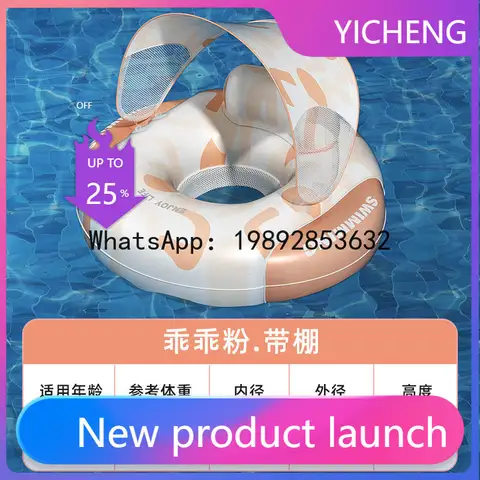 HYS swimming ring sitting ring small age life buoy anti-rollover thickened