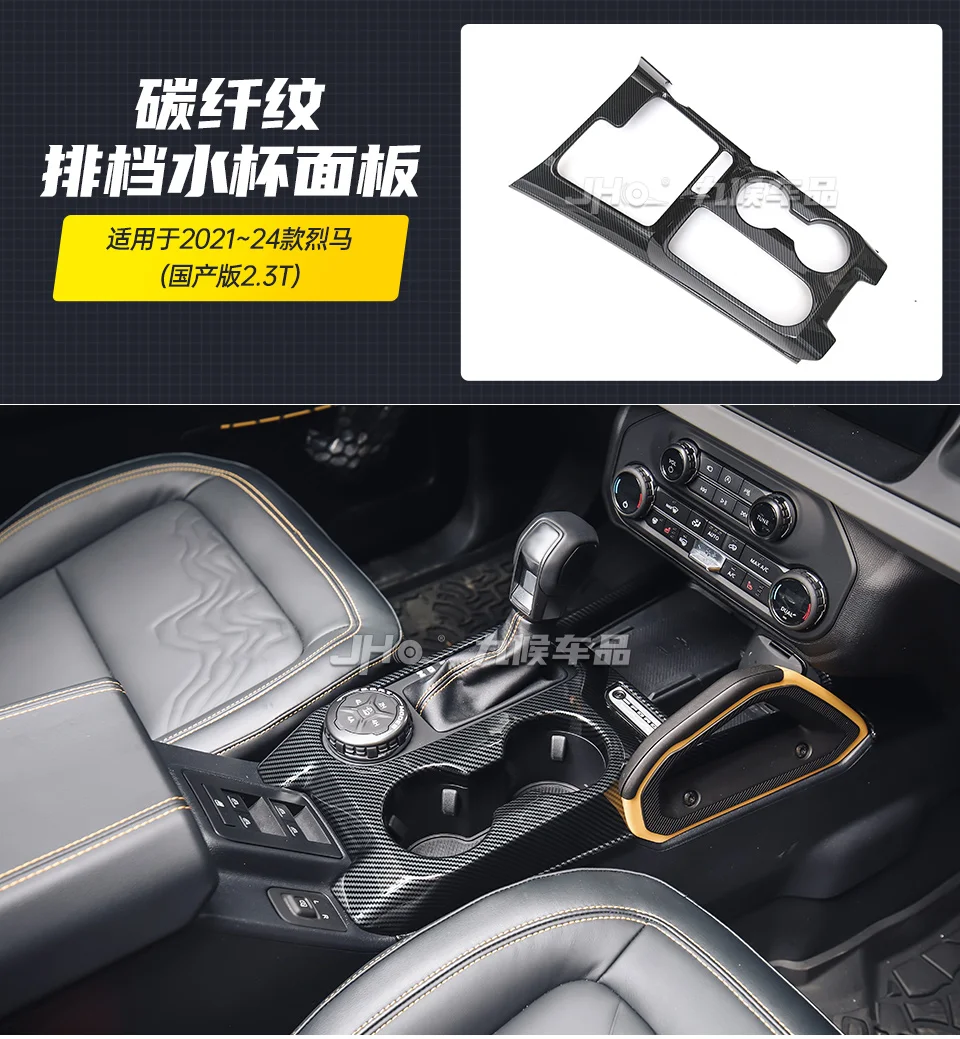 Для Ford Bronco 2022-2025 рулевое колесо из углеродного волокна и комплект внутренней отделки | Пользовательское обновление приборной панели/переключения передач 
Для Ford Bronco 2022-2025 рулевое колесо из углеродного волокна и комплект внутренней отделки | Пользовательское обновление приборной панели/переключения передач