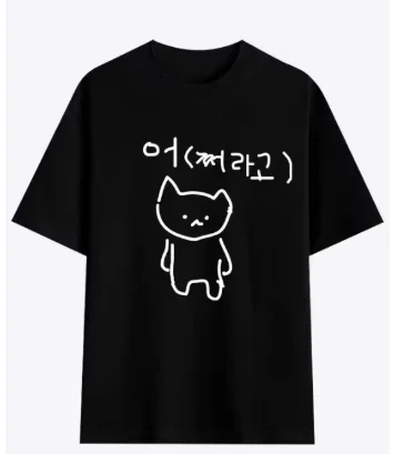 Summer Trendy Pattern Printed Short Sleeved T-shirt for Men and Women, New Casual Loose Cotton T-shirt for Summer
Summer Trendy Pattern Printed Short Sleeved T-shirt for Men and Women, New Casual Loose Cotton T-shirt for Summer