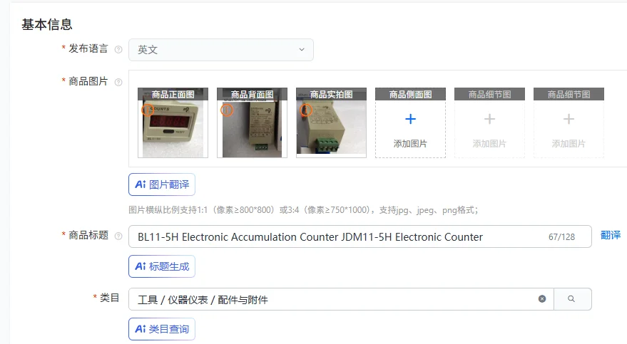 BL11-5H Электронный счетчик накопления JDM11-5H Электронный счетчик
BL11-5H Электронный счетчик накопления JDM11-5H Электронный счетчик