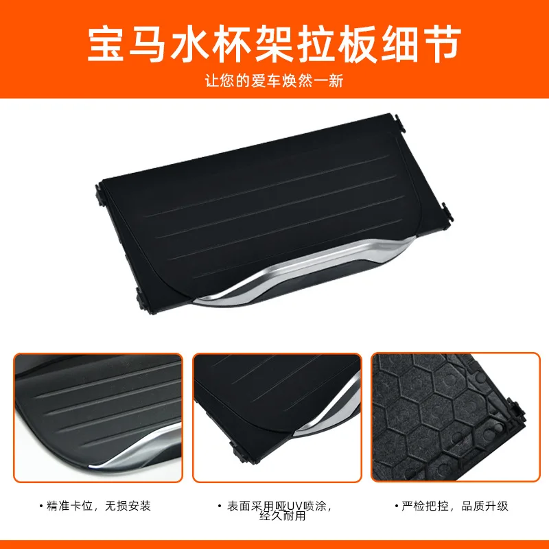 Подходит для BMW X3 X4, держатель для чашки, тянущая пластина F25 F26, передний ряд, центральная консоль, чехол для шторки для напитков, чая
Подходит для BMW X3 X4, держатель для чашки, тянущая пластина F25 F26, передний ряд, центральная консоль, чехол для шторки для напитков, чая