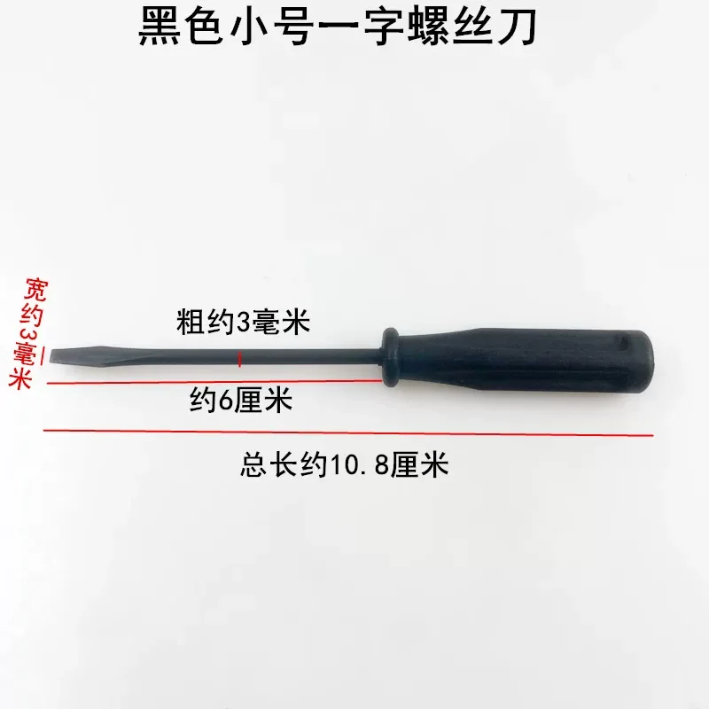 Flathead Screwdriver with Strong Magnet, Small Size, for Sewing Machine and Electric Flat Vehicle Repair Tool Kit
Flathead Screwdriver with Strong Magnet, Small Size, for Sewing Machine and Electric Flat Vehicle Repair Tool Kit