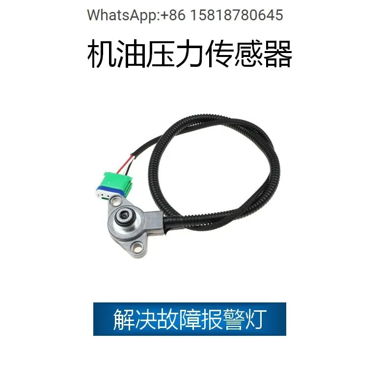 Suitable for Peugeot for Citroen oil pressure sensor OE: 25292477001000092529.24
Suitable for Peugeot for Citroen oil pressure sensor OE: 25292477001000092529.24