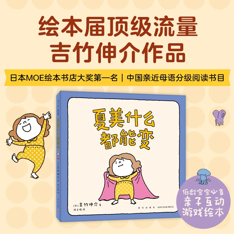 Natsumi Can Transform Into Anything: A Whimsical Picture Book About Imagination
Natsumi Can Transform Into Anything: A Whimsical Picture Book About Imagination