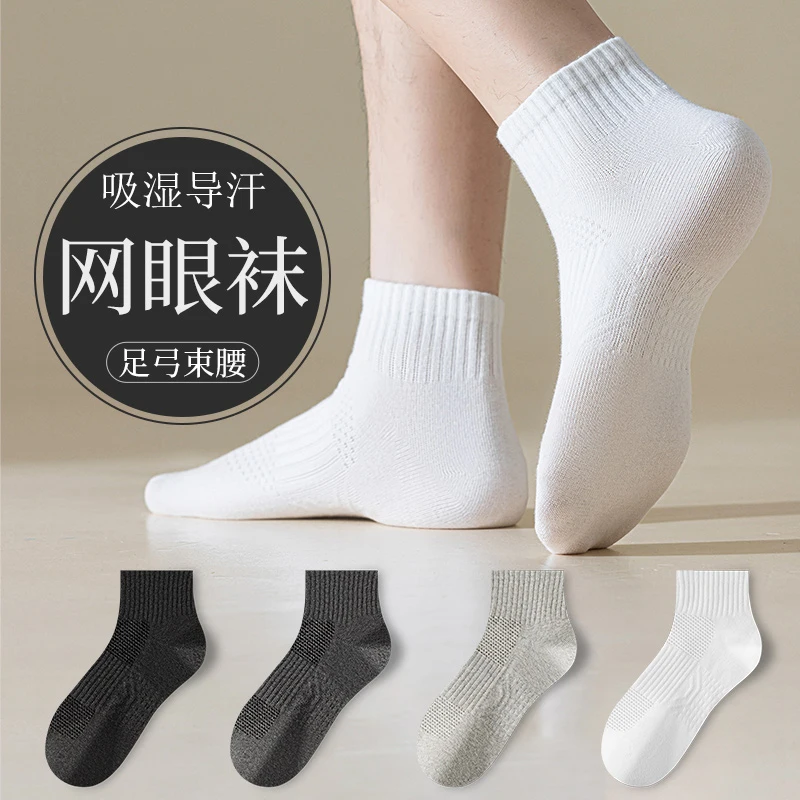 Men's Basic Solid Ankle Socks Cotton Breathable Casual Socks Durable Soft Short Socks for Office School Daily Wear
Men's Basic Solid Ankle Socks Cotton Breathable Casual Socks Durable Soft Short Socks for Office School Daily Wear
