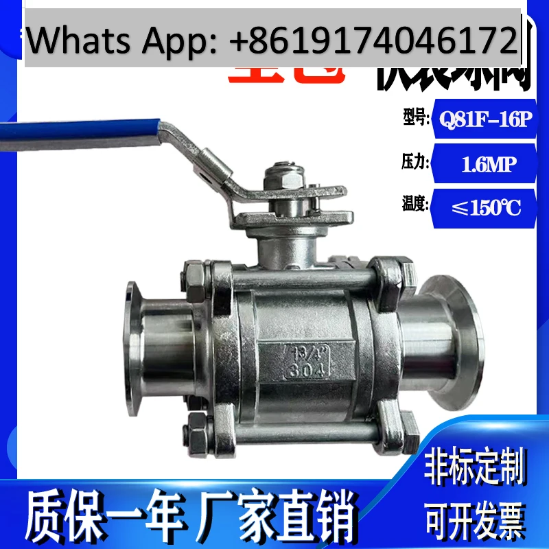 All-inclusive Q81F-16P Sanitary Quick-loading Ball Valve 304 with Lock High Platform 316L Stainless Steel Medical
All-inclusive Q81F-16P Sanitary Quick-loading Ball Valve 304 with Lock High Platform 316L Stainless Steel Medical