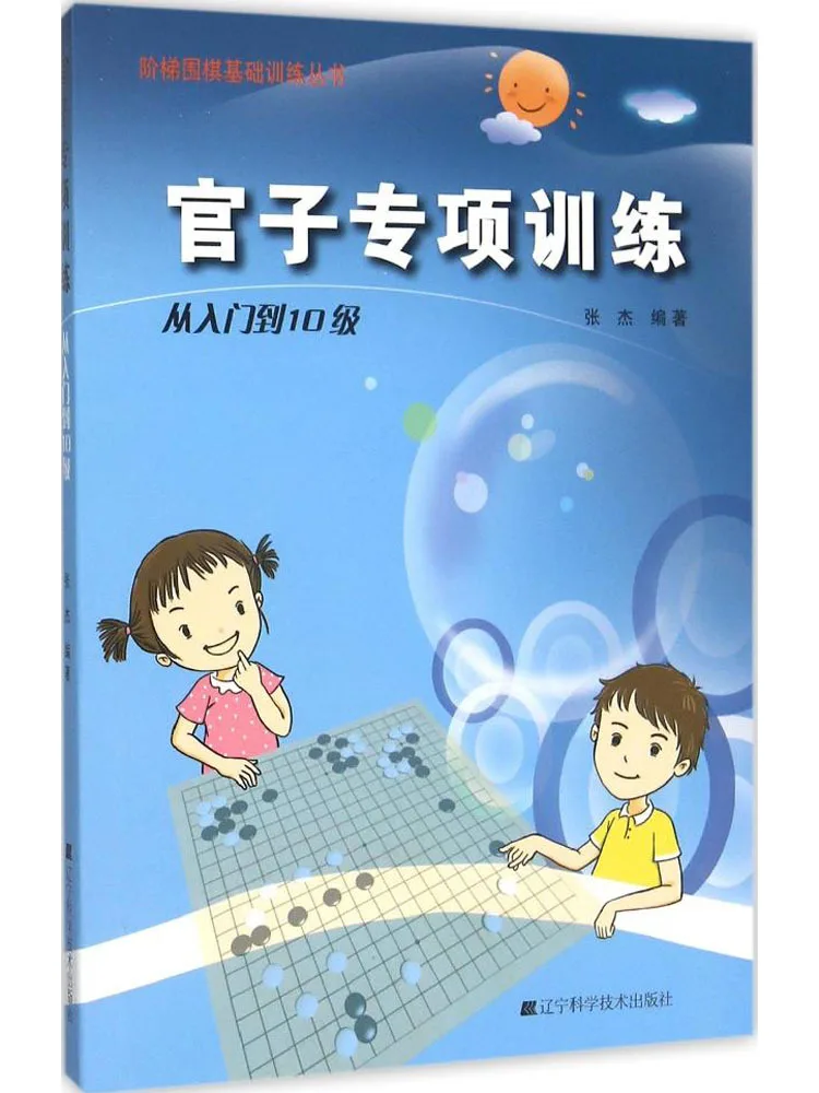 Book-Winshare Guanzi Special Training From Beginner To Level 10
Book-Winshare Guanzi Special Training From Beginner To Level 10
