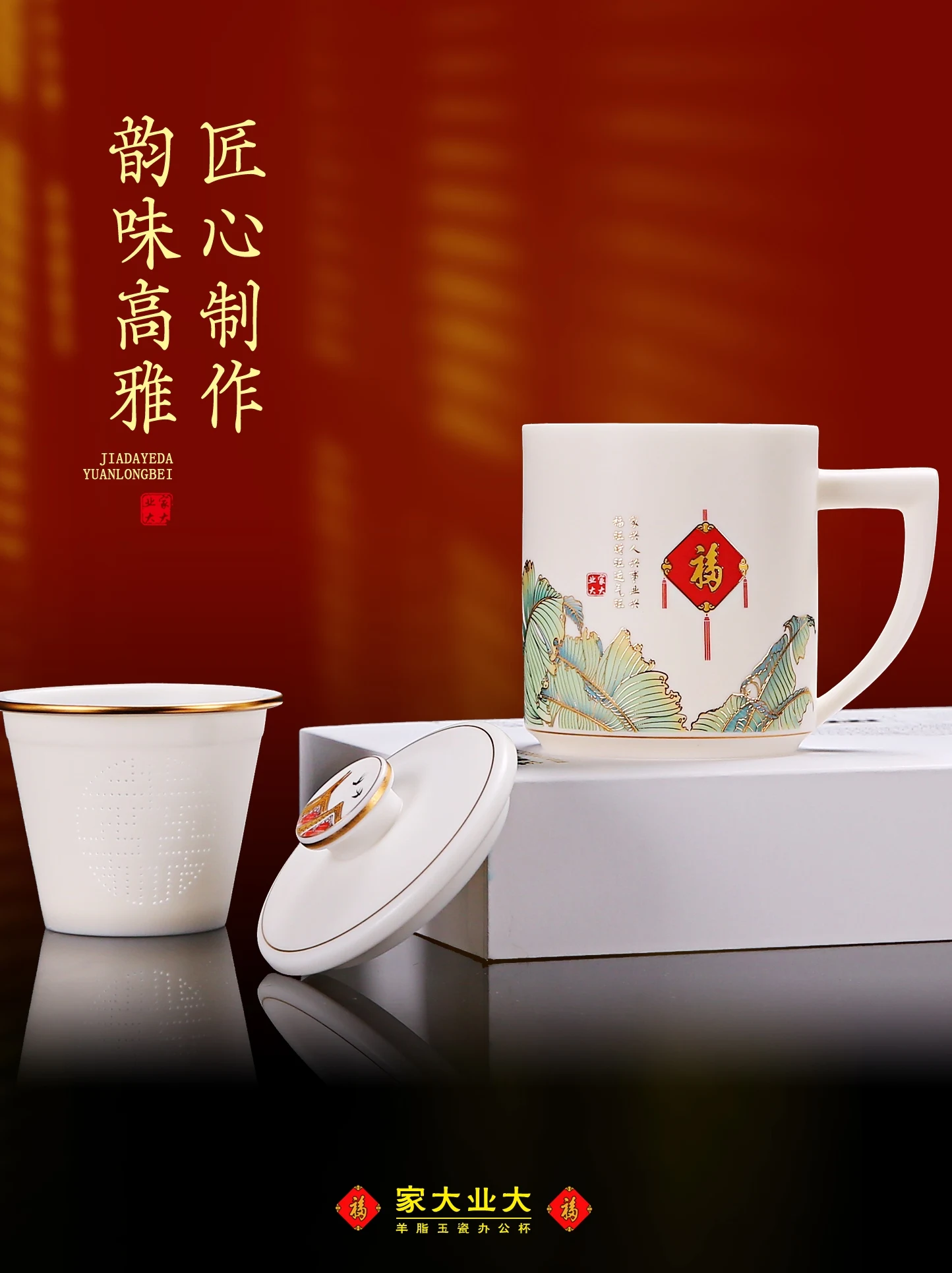 High-End Xu Jianyong Family Big Office Cup Rouge Jade Ice Porcelain Personal Special Tea for Leaders and Elders
High-End Xu Jianyong Family Big Office Cup Rouge Jade Ice Porcelain Personal Special Tea for Leaders and Elders