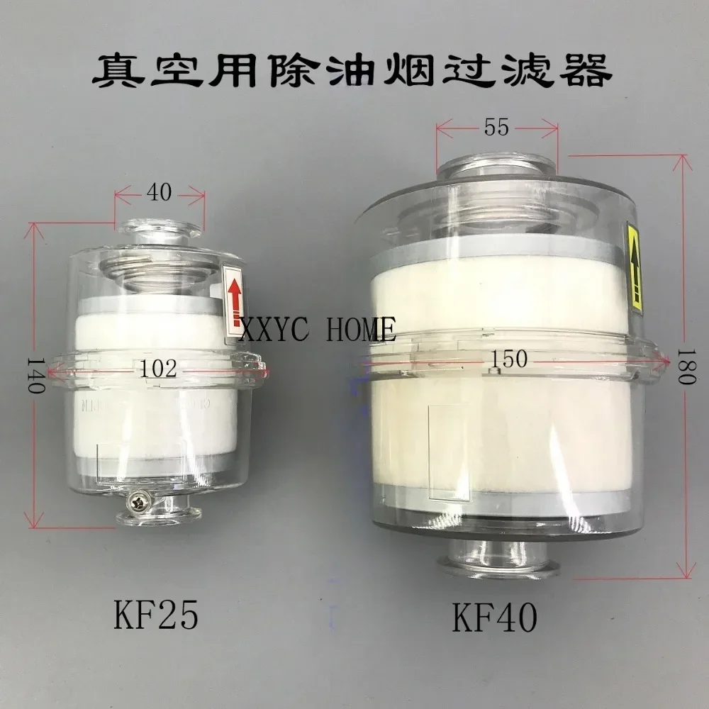 Vacuum pump oil mist filter / fume separator / exhaust filter (KF25 KF40 interface)
Vacuum pump oil mist filter / fume separator / exhaust filter (KF25 KF40 interface)