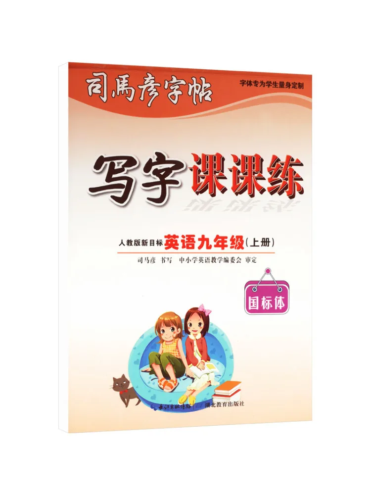 Book-Winshare Writing Practice For Grade 9 English First Semester People's Education Press New Target Edition
Book-Winshare Writing Practice For Grade 9 English First Semester People's Education Press New Target Edition