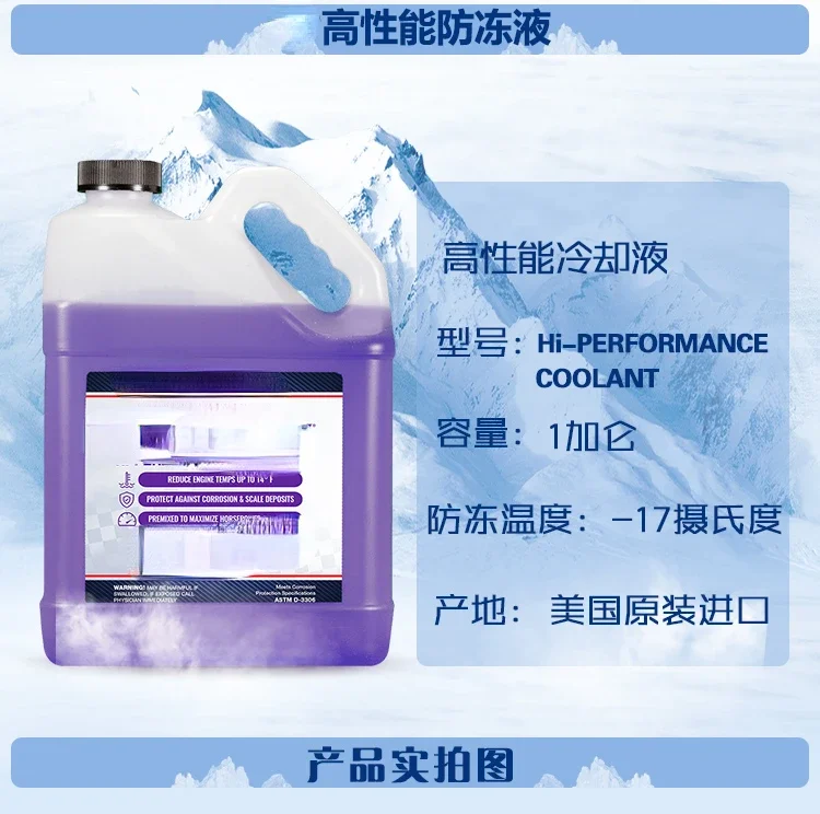 High-Performance Coolant for Racing Upgrade Heat Dissipation Water Tank Protector Antifreeze-17 Degrees 3.78l
High-Performance Coolant for Racing Upgrade Heat Dissipation Water Tank Protector Antifreeze-17 Degrees 3.78l