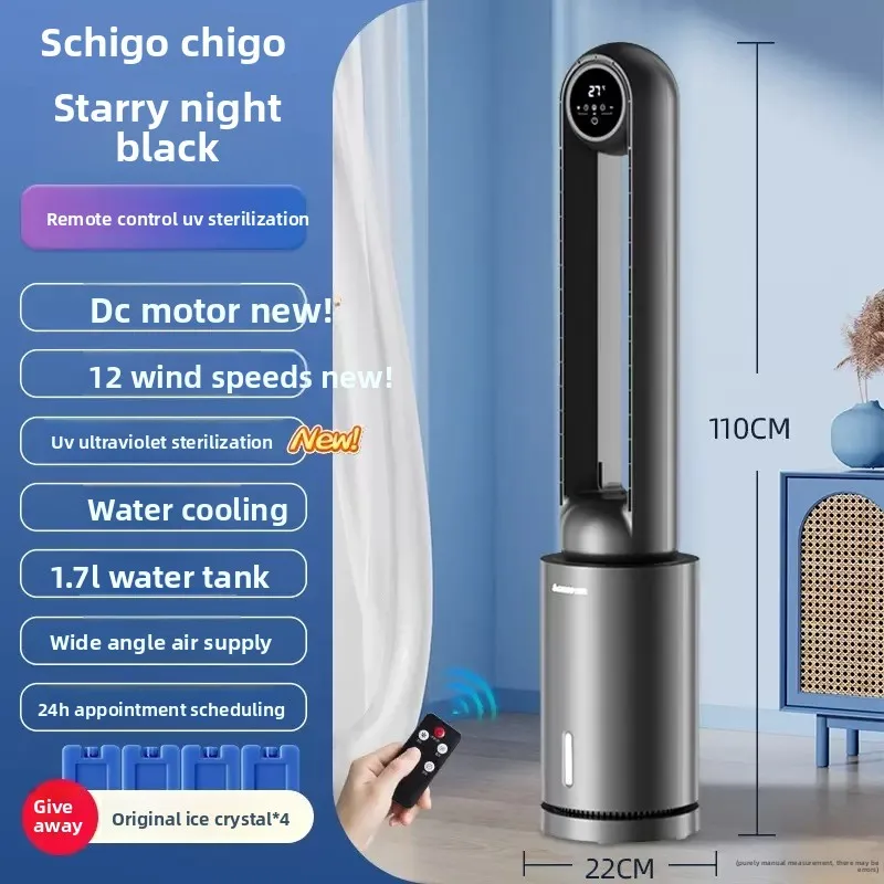 Бесшумный напольный вентилятор-охладитель Chigo 220В без лопастей для дома
Бесшумный напольный вентилятор-охладитель Chigo 220В без лопастей для дома