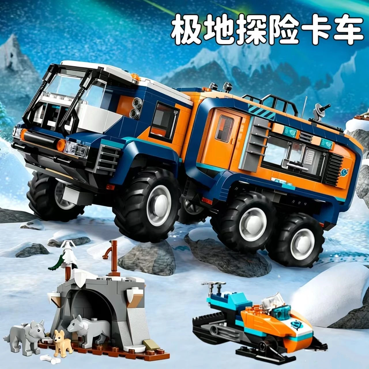 Compatible MOC Sets City Series Building Blocks 60471 Arctic Explorer Science Lab Truck Polar Car Toys Assembling Gift
Compatible MOC Sets City Series Building Blocks 60471 Arctic Explorer Science Lab Truck Polar Car Toys Assembling Gift