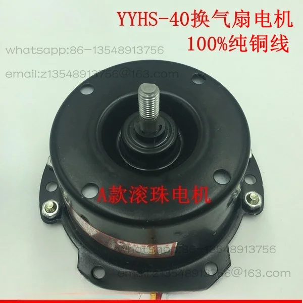 Ventilation fan motor YYHS-40 integrated ceiling ventilator Yuba exhaust fan two-way pure copper wire motor
Ventilation fan motor YYHS-40 integrated ceiling ventilator Yuba exhaust fan two-way pure copper wire motor
