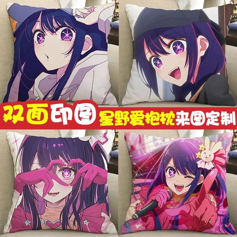 Anime Oshi No Ko Merchandise Ai Hoshino ほしの アイ Cosplay Pillowcase Soft Throw Pillow Inner Covers Two Sides Customizable Gifts
Anime Oshi No Ko Merchandise Ai Hoshino ほしの アイ Cosplay Pillowcase Soft Throw Pillow Inner Covers Two Sides Customizable Gifts
