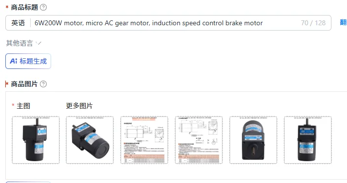 6W200W motor, micro AC gear motor, induction speed control brake motor
6W200W motor, micro AC gear motor, induction speed control brake motor