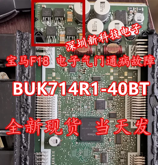 Free shipping BUK714R1-40BT F F18 10PCS
Free shipping BUK714R1-40BT F F18 10PCS
