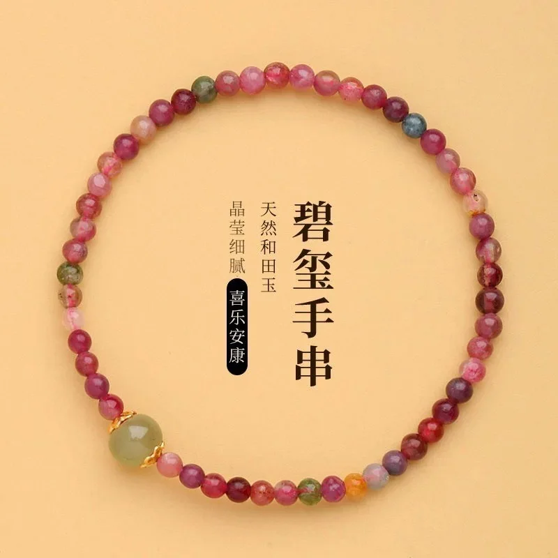 Новый китайский ультратонкий браслет с радужным турмалином, женские круглые бусины из нефрита Хэтянь, красочные ювелирные изделия в этническом стиле, подарок
Новый китайский ультратонкий браслет с радужным турмалином, женские круглые бусины из нефрита Хэтянь, красочные ювелирные изделия в этническом стиле, подарок