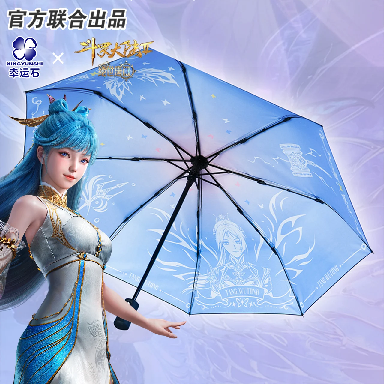 Soul Land Of Warriors 2:The Unrivaled Tang Sect Douluo Continent Anime products Wangdonger All-weather umbrella
Soul Land Of Warriors 2:The Unrivaled Tang Sect Douluo Continent Anime products Wangdonger All-weather umbrella