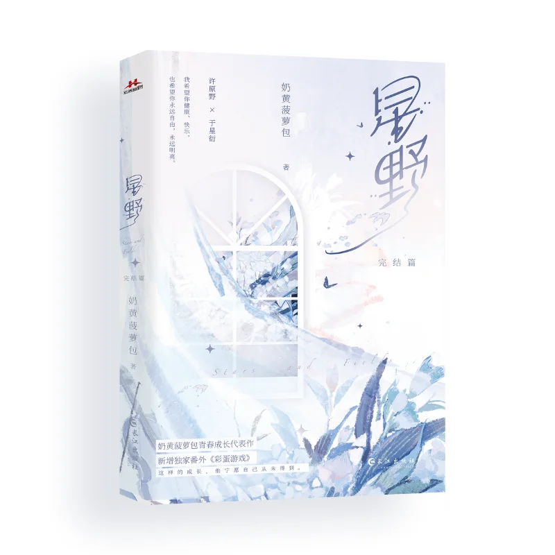 BL Xing Ye Vol 1-2 (Nai Hunag Bo Luo Bao) Представнирующие произведения молодежи и роста Boy Love
BL Xing Ye Vol 1-2 (Nai Hunag Bo Luo Bao) Представнирующие произведения молодежи и роста Boy Love