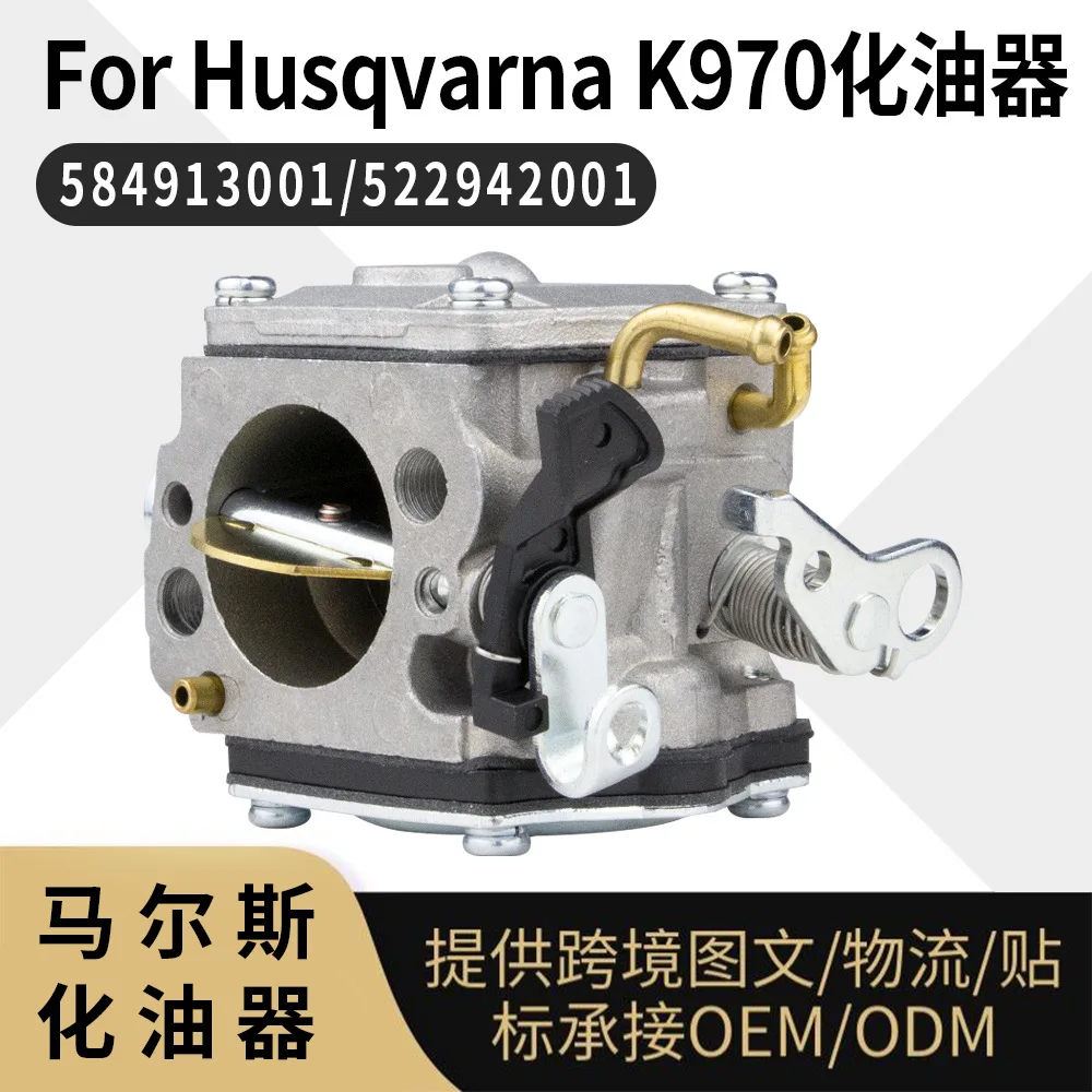 Husqvarna K970 Chainsaw Carburetor 584913001 522942001, High Performance Replacement Part
Husqvarna K970 Chainsaw Carburetor 584913001 522942001, High Performance Replacement Part