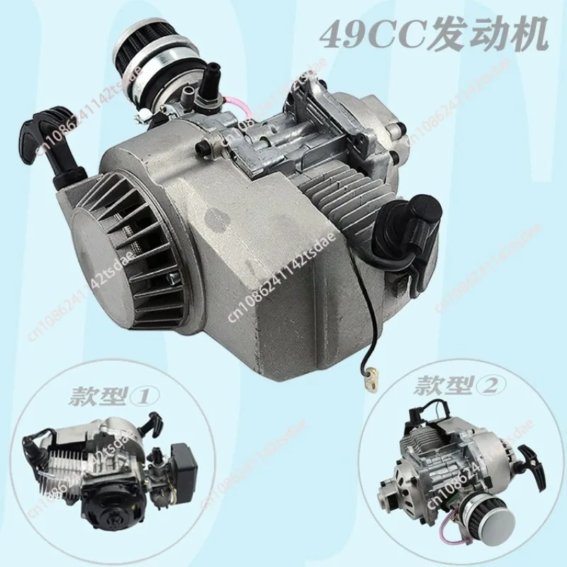 Mini motorcycle parts engine 49CC small sports car small four-wheel two-stroke hand-pulled engine
Mini motorcycle parts engine 49CC small sports car small four-wheel two-stroke hand-pulled engine