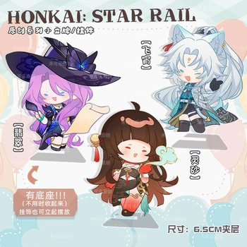 애니메이션 제이드 Feixiao Lingsha Honkai: 스타 레일 귀여운 Q 버전 아크릴 스탠드 모델, 만화 키체인 펜던트, 코스프레 키링 장식