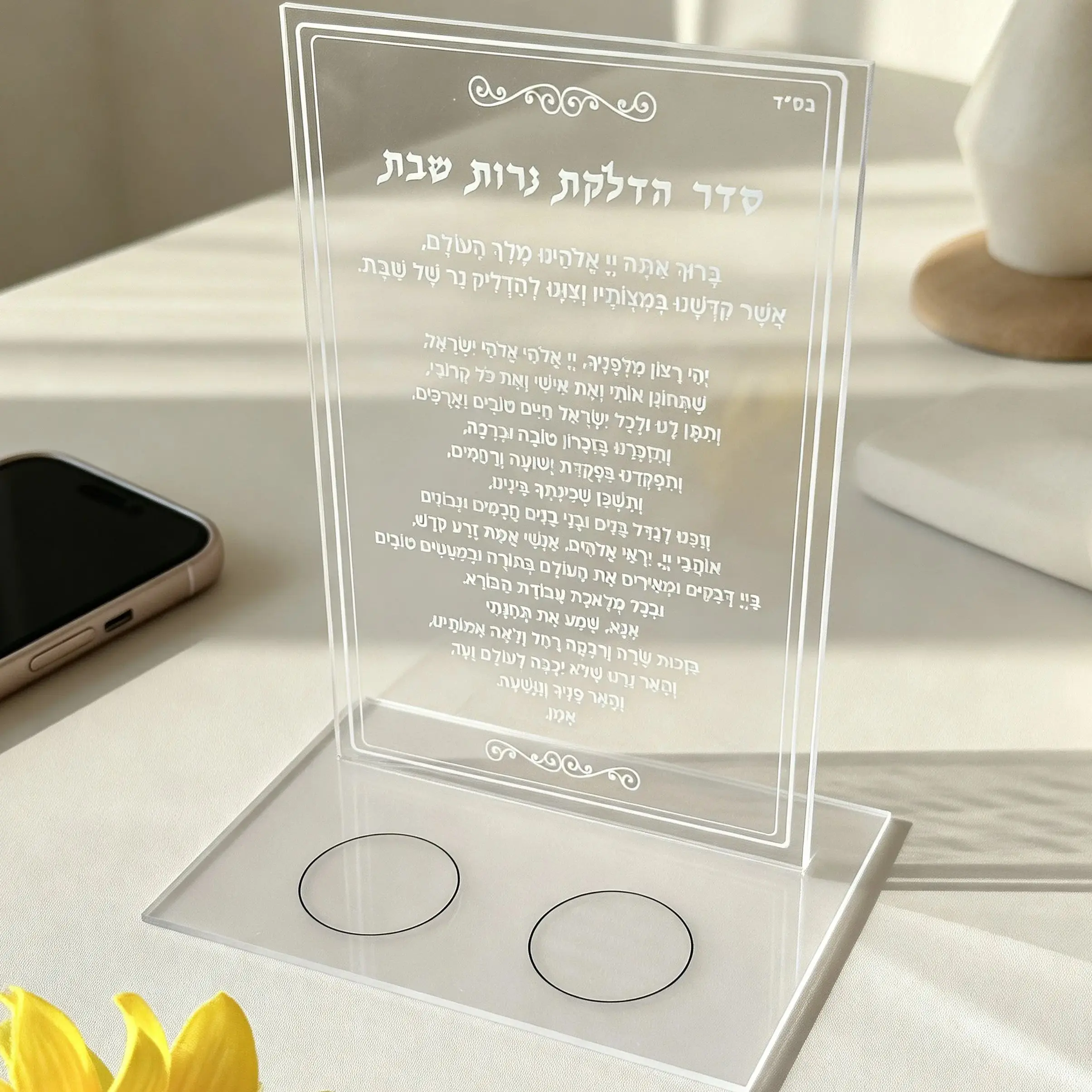 10pcs Custom Acrylic Hebrew Prayer Souvenirs Gift Invitation Cards,Candle Holder,Soft Folded PVC Card,Favor Decoration
10pcs Custom Acrylic Hebrew Prayer Souvenirs Gift Invitation Cards,Candle Holder,Soft Folded PVC Card,Favor Decoration