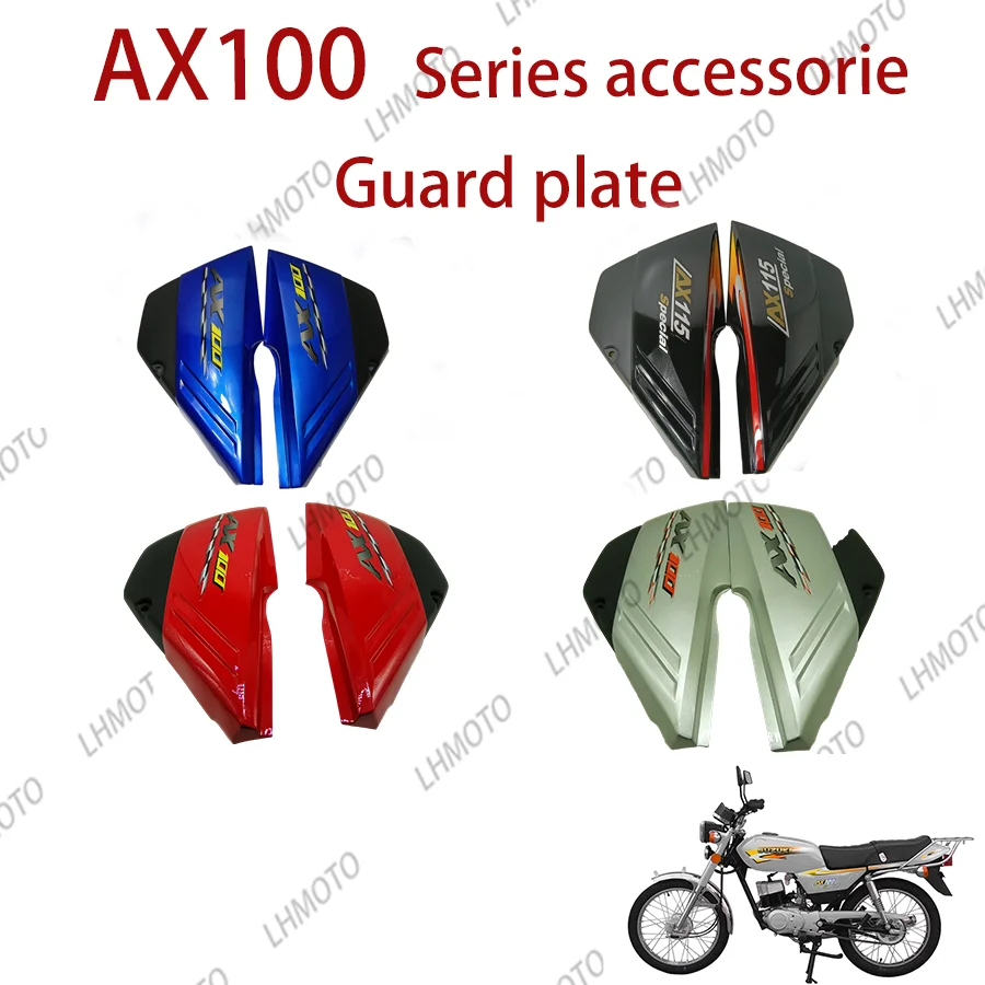 Motorcycle protective plate side cover suitable for LINGMU AX100 Motorcycle Accessories
Motorcycle protective plate side cover suitable for LINGMU AX100 Motorcycle Accessories