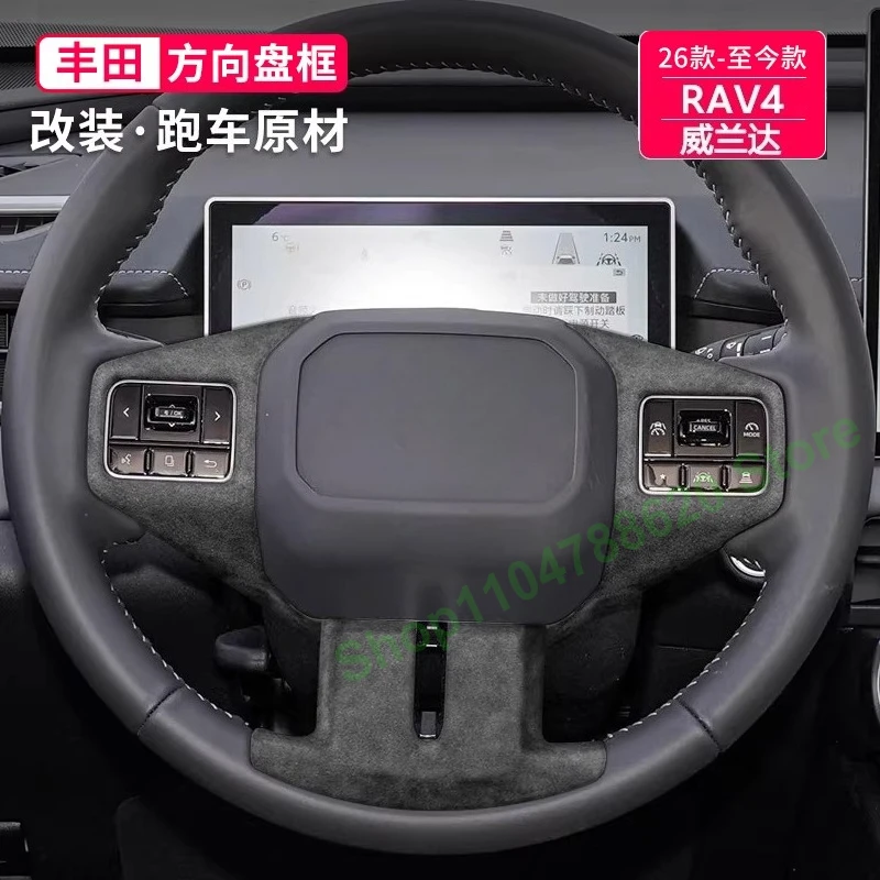 For Toyota RAV4 / WILDLANDER 2026 Steering Wheel Decorative Frame ABS Suede Interior Trim Cover Car Styling Accessories
For Toyota RAV4 / WILDLANDER 2026 Steering Wheel Decorative Frame ABS Suede Interior Trim Cover Car Styling Accessories