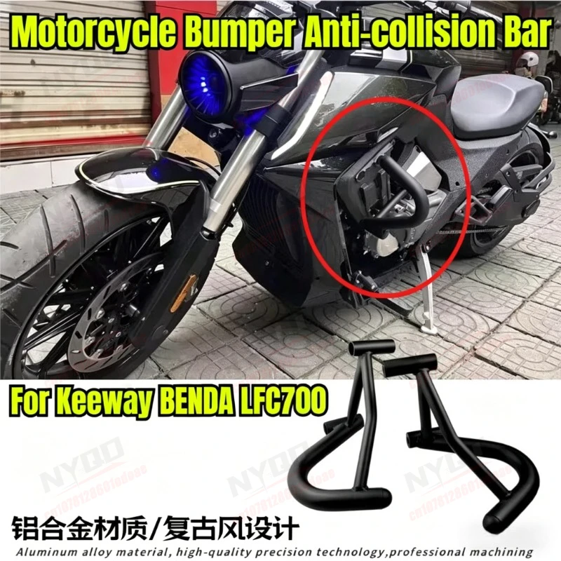 High Carbon Steel Anti-Fall Crash Bar, Modified Anti-Collision Bumper Accessories for Keeway BENDA LFC700 LFC 700
High Carbon Steel Anti-Fall Crash Bar, Modified Anti-Collision Bumper Accessories for Keeway BENDA LFC700 LFC 700