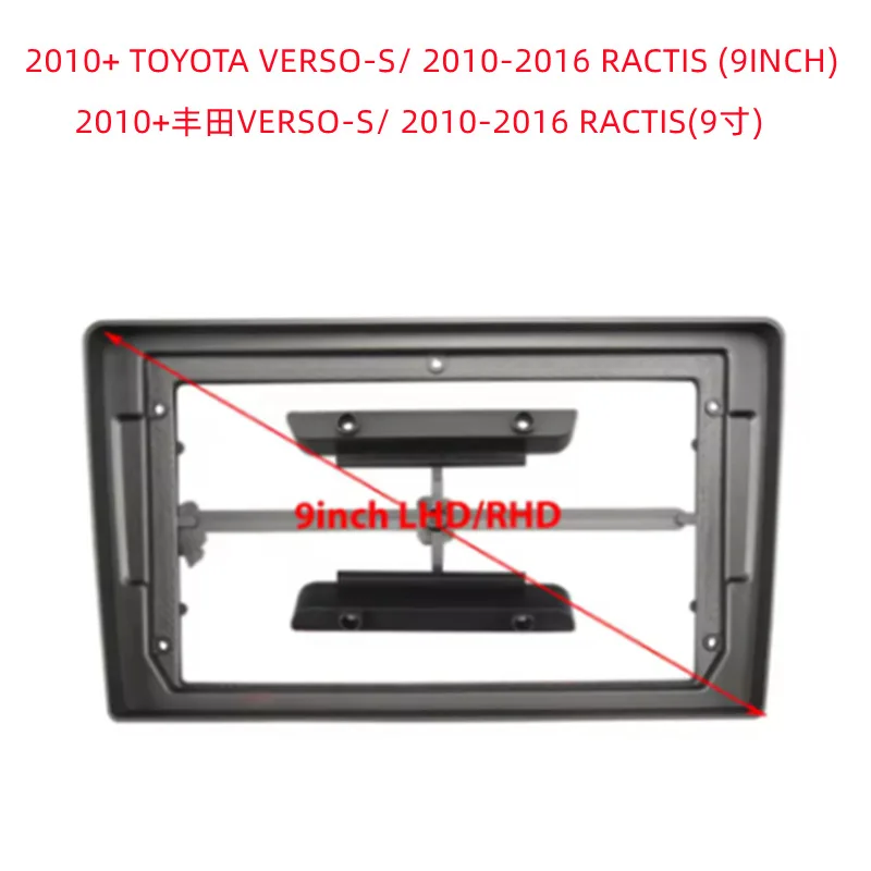 For 2010+ TOYOTA VERSO-S/ 2010-2016 RACTIS 9inch Double Din Radio Stereo Dash Kit Radio Antenna Adapter Installation Trim Covers 
For 2010+ TOYOTA VERSO-S/ 2010-2016 RACTIS 9inch Double Din Radio Stereo Dash Kit Radio Antenna Adapter Installation Trim Covers