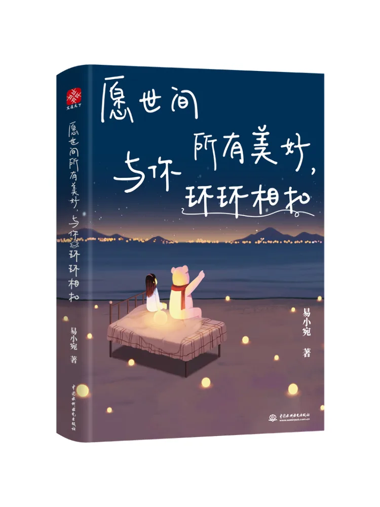 Книга — Winshare: Следующая книга: «Всё самое прекрасное в мире должно быть связано с тобой»
Книга — Winshare: Следующая книга: «Всё самое прекрасное в мире должно быть связано с тобой»