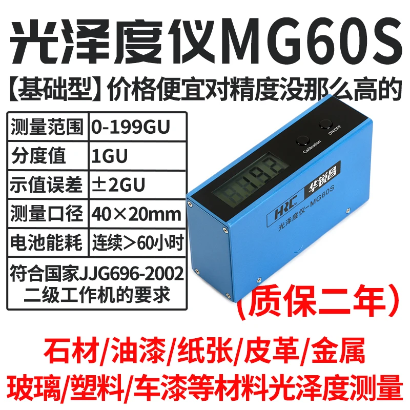 Huaruichang high-precision glossiness tester, paint glossiness meter, Dali stone photometry meter
Huaruichang high-precision glossiness tester, paint glossiness meter, Dali stone photometry meter