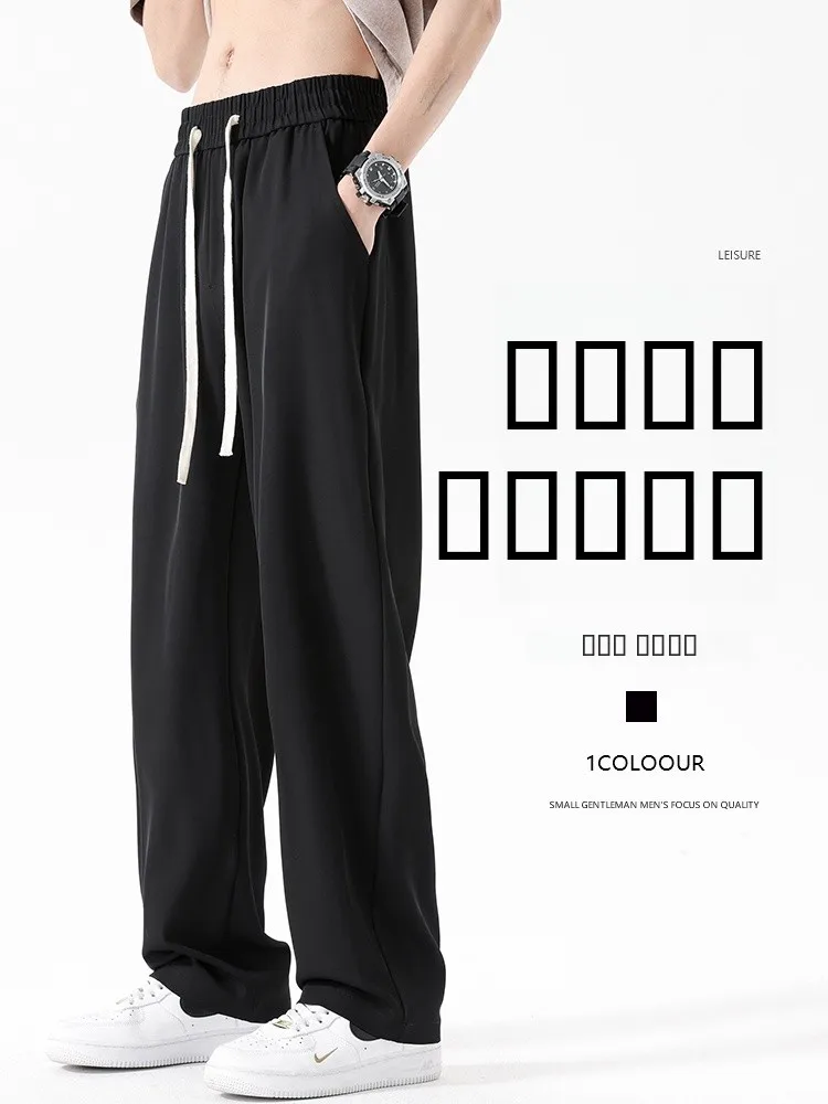 Мужские летние тонкие брюки из ледяного шелка, прямые, в пол, легкие, струящиеся, свободного кроя
Мужские летние тонкие брюки из ледяного шелка, прямые, в пол, легкие, струящиеся, свободного кроя