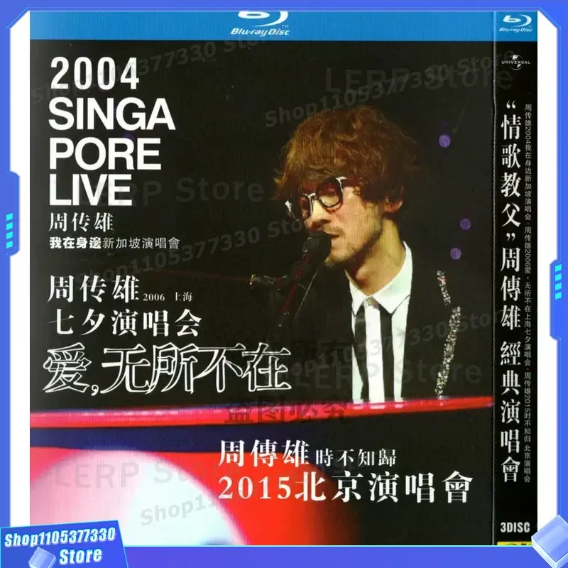 BD Blu-ray Zhou Chuanxiong Concerts 04 06 and 15 Three Classic Concerts 1080p High Definition 3 Discs
BD Blu-ray Zhou Chuanxiong Concerts 04 06 and 15 Three Classic Concerts 1080p High Definition 3 Discs