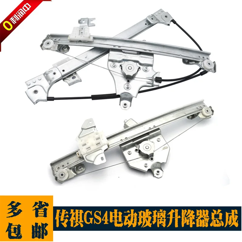 For G AC Trumpchi GS4 Electric Glass Lifter Assembly Trumpchi GS4 Window Roller Bracket Motor Switch
For G AC Trumpchi GS4 Electric Glass Lifter Assembly Trumpchi GS4 Window Roller Bracket Motor Switch