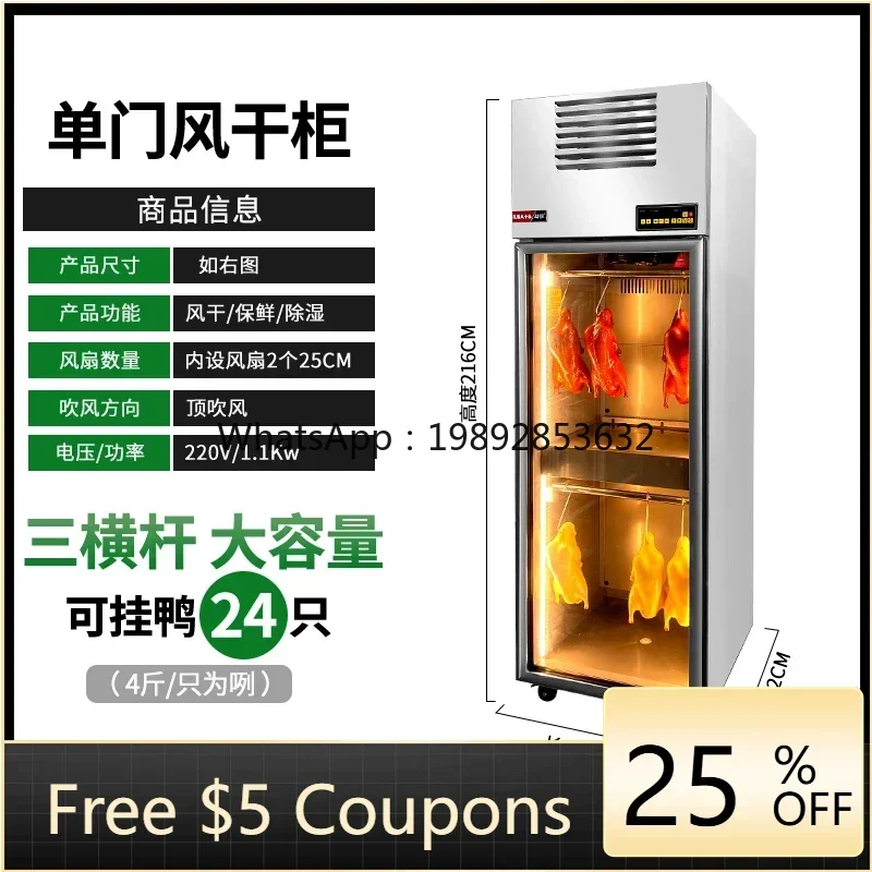 ZS duck drying cabinet dehumidification and fresh roast chicken air drying commercial drying cabinet
ZS duck drying cabinet dehumidification and fresh roast chicken air drying commercial drying cabinet
