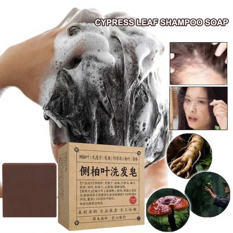 Pure Plant-based Oil-control Shampoo Soap Usman Platycladus Orientalis Leaf Natural Herbal Hair Care Moisturizing Hair Root Hair
Pure Plant-based Oil-control Shampoo Soap Usman Platycladus Orientalis Leaf Natural Herbal Hair Care Moisturizing Hair Root Hair