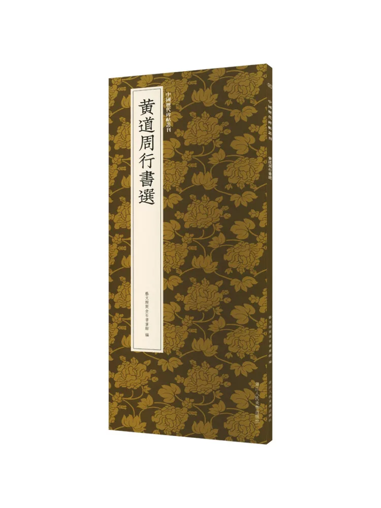Book-Winshare Selections From the Yellow Zodiac Week Script
Book-Winshare Selections From the Yellow Zodiac Week Script