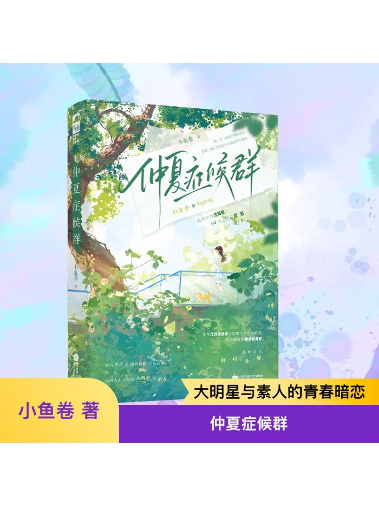 Книга-Winshare Midsummer Синдром
Книга-Winshare Midsummer Синдром