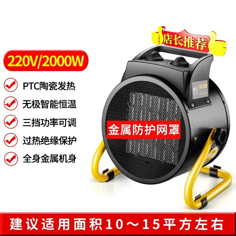 New High Power Heater 2kw Industrial Electric Heater Warming Workshop Net Cafe High-power Heater Warm Air Blower 220v 1pc
New High Power Heater 2kw Industrial Electric Heater Warming Workshop Net Cafe High-power Heater Warm Air Blower 220v 1pc