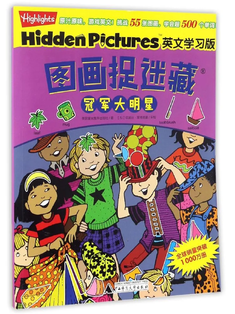 Book-Winshare Picture Hide and Seek
Book-Winshare Picture Hide and Seek