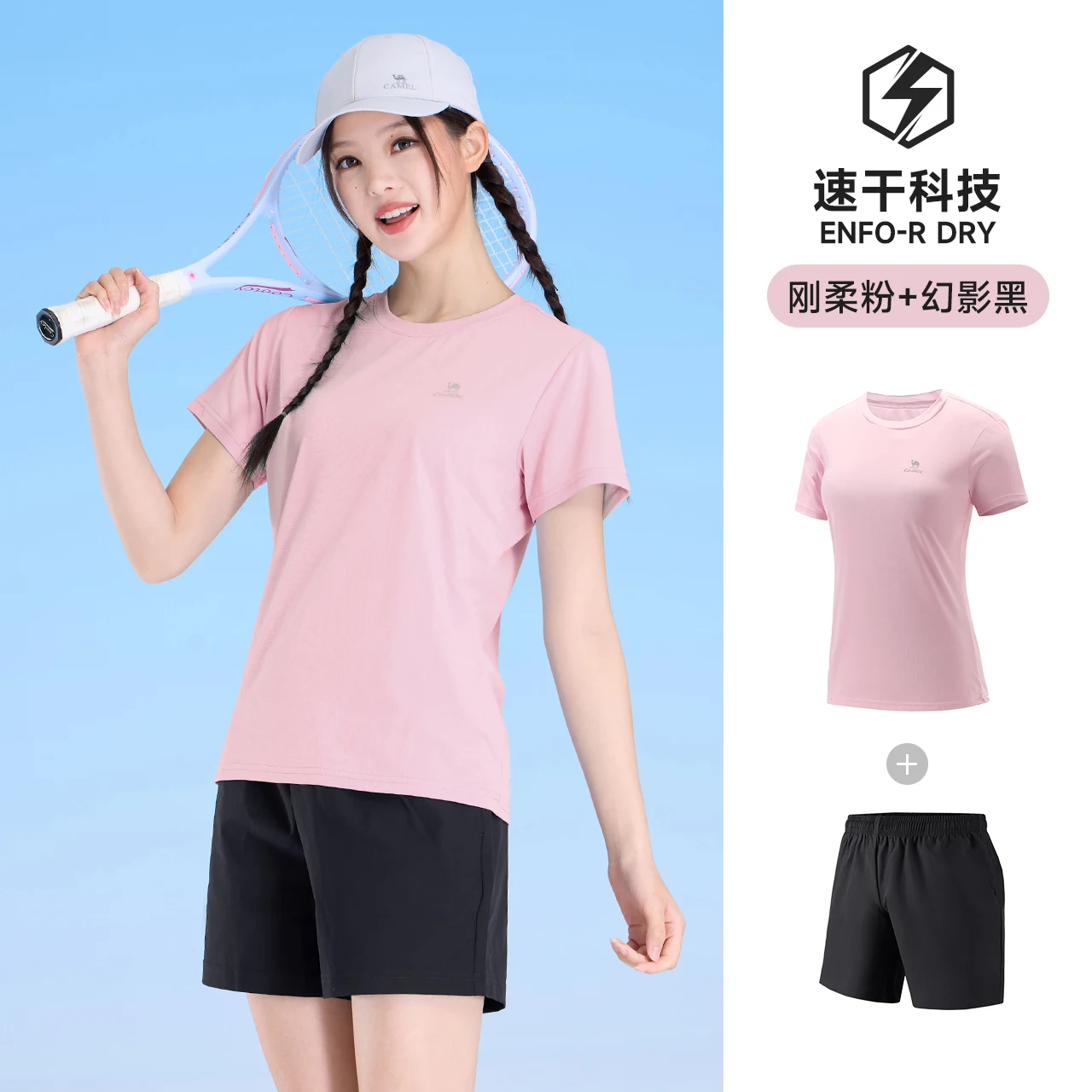 CAMEL sports suit for women quick drying clothes T-shirt 2025 summer breathable shorts yoga fitness two-piece set Women's
CAMEL sports suit for women quick drying clothes T-shirt 2025 summer breathable shorts yoga fitness two-piece set Women's