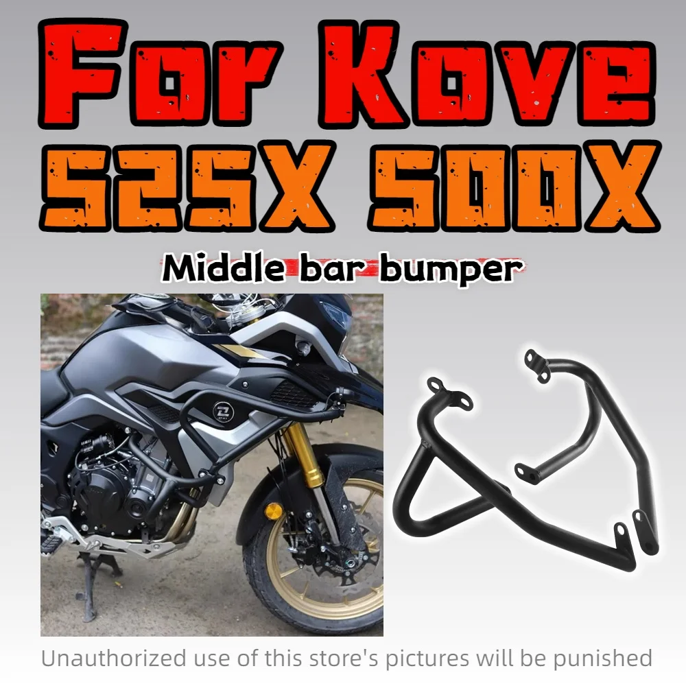 For Kove motorcycle 525X 500X modified carbon steel middle bar bumper single rocker arm engine front protection bar anti-fall
For Kove motorcycle 525X 500X modified carbon steel middle bar bumper single rocker arm engine front protection bar anti-fall